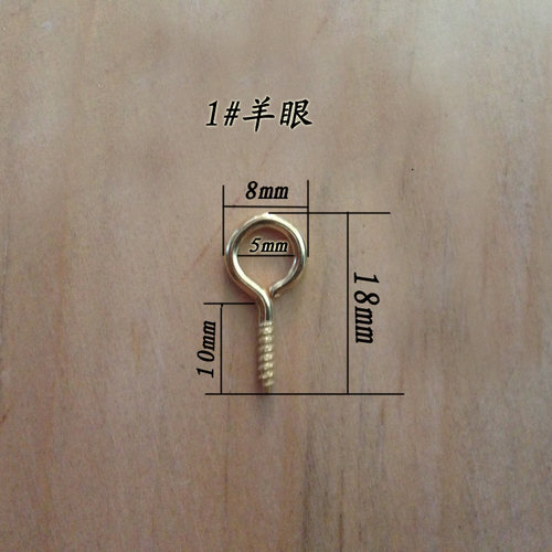 五金羊眼螺丝钉金色羊眼钉1号螺丝钉O型1号自攻钩羊眼圈 挂相框画
