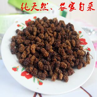 农家自采山东特产精选无沙新鲜特级黑白桑葚干500g可做桑葚酒包邮