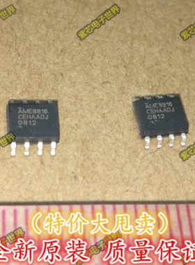 AME8816CEHAADJZ AME SOP-8   专业配单 全新原装 直拍