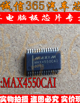 MAX4550CAI  汽车电脑板芯片IC 现货