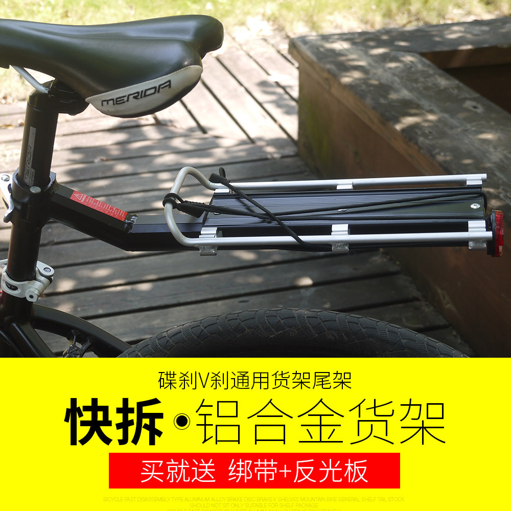 Porte-bagages pour vélo TOTTA - Ref 2411874 Image 1