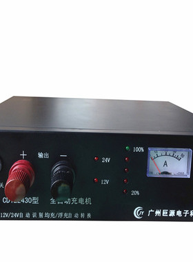 JY-CD122430型12V24V30A全自动充电机大功率电瓶充电器10档可调
