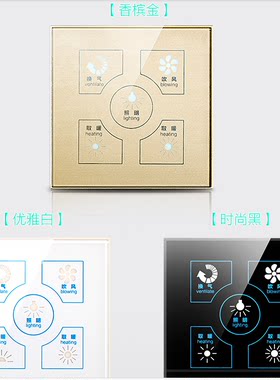 智能触摸86型防水五合一浴霸开关