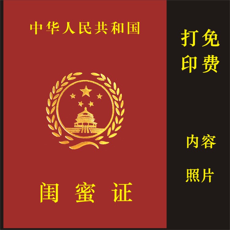 闺蜜好姐妹证书个性风生日礼物