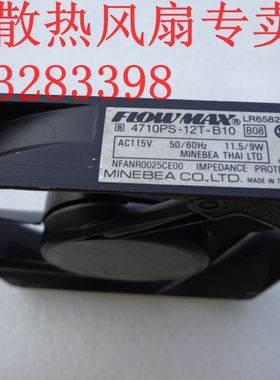 4710PS-12T-B10 FLOWMAX 12025 AC115V 11.5/9W 设备散热风扇