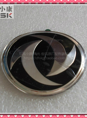 东风小康K01 K02 K17 K07二代前徽标车标东风图标专用原装正品