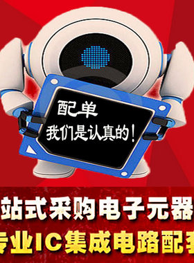 电子元器件电子元器件电子一站式