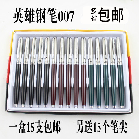 英雄钢笔007包尖小学生用硬笔书法练字文具特细老式5支包邮送笔尖