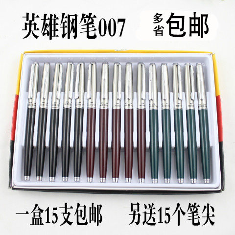 英雄钢笔小学生文具特细老式包邮
