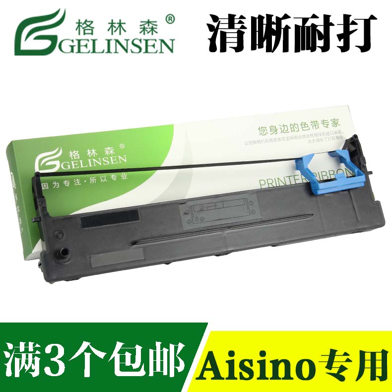 适用色带架格林森80A-7