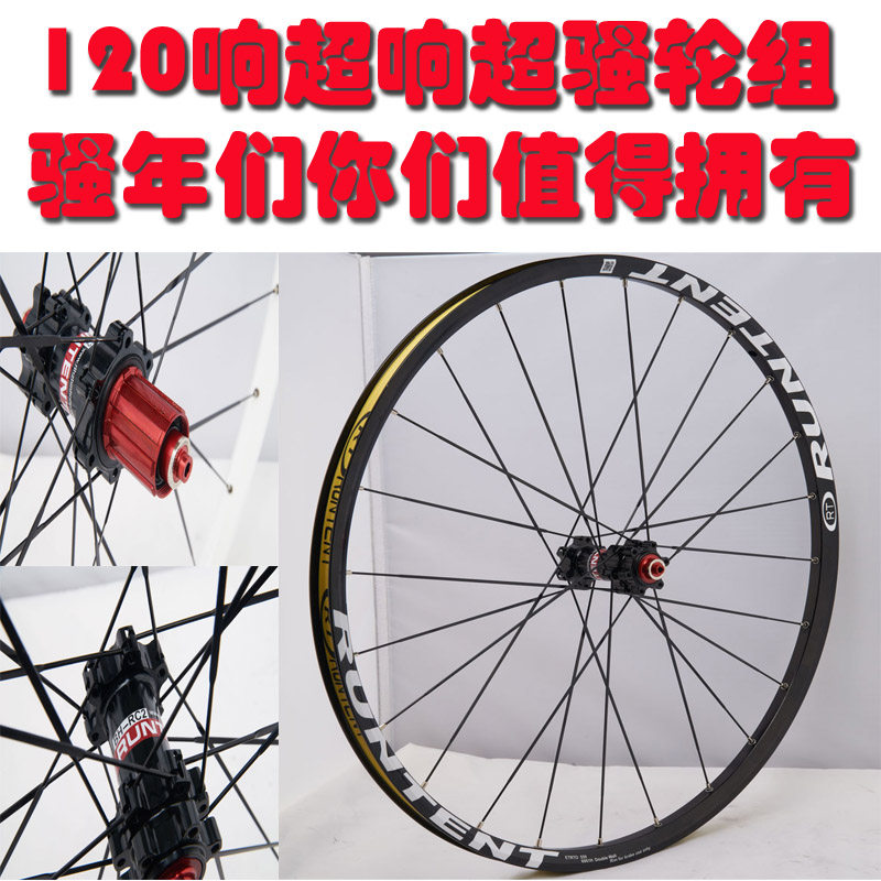 Roues de vélo - Ref 2376557 Image 1