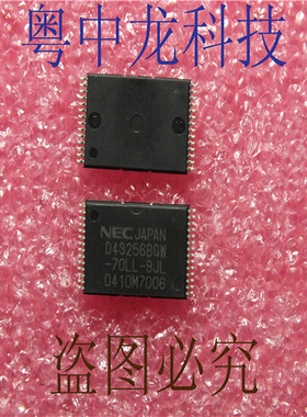UPD43256BGW-70LL-9JL TSOPNEC原装正品 可直拍