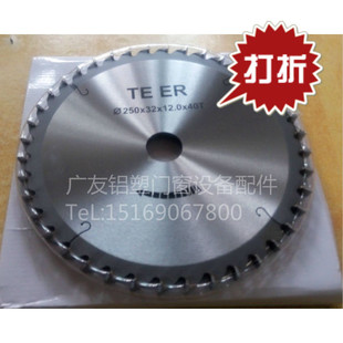 断桥铝合金塑钢门窗加工设备配件 大中端铣250MM断面铣床铣刀锯片