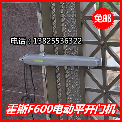 霍斯F600遥控电动八字开门机FORESEE自动对开直摇杆臂式平开门机