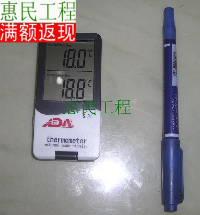 ADA亚迪亚S-31 S31感应式双显温度计 鱼缸温度计 水温计