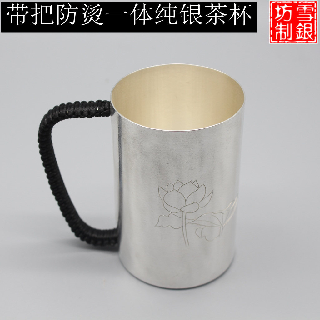 云南雪银坊足银茶杯 999纯银水杯  手工一体带把银杯
