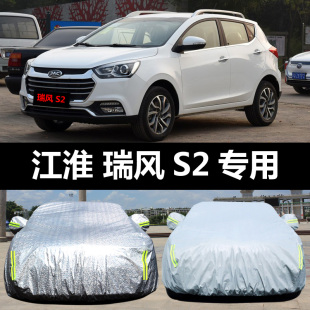 江淮瑞风S2车衣S2mini专用车罩 防晒防雨雪防尘遮阳隔热盖布车套