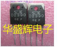 音频功放对管B1560D2390