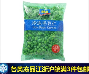 麦德龙 Horeca冷冻毛豆粒1000g 餐厅优质食材