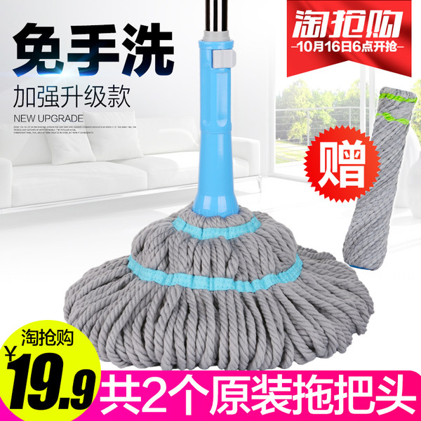 鑫宝鹭 自拧水旋转拖把 优惠券折后¥9.9包邮史低(¥19.9-10) 鑫宝鹭 自拧水旋转拖把 优惠券折后¥9.9包邮史低(¥19.9-10)