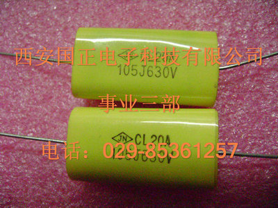 CL20A630V105J 薄膜电解电容 品种齐全