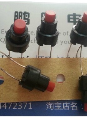 日本原装ALPS防水防尘轻触开关 SKRCADD010 9*13mm 直插2脚 红色