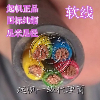 rvv国标纯铜芯平方电线电缆