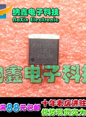 【直接拍就对了】AP3003S-12E1 TO-263