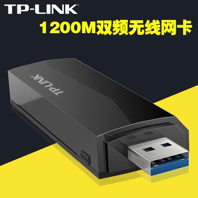 TP-LINK TL-WDN6200免驱版 AC1300双频无线USB网卡 高速5g双频USB3.0无线网卡台式机wifi接收器ap