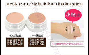 833MAYCHEER美茜儿补水柔润遮瑕隔离防水防汗贴肤粉底膏