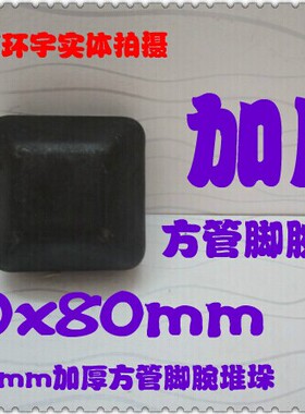 80x80mm堆垛脚碗 方管料箱底碗仓储笼堆垛架脚碗40 60 80 100