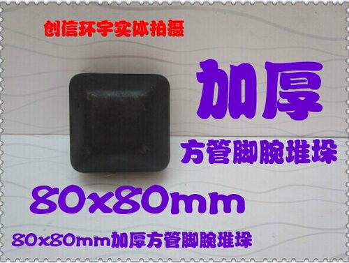 重型80x80mm堆垛脚碗方管料箱底