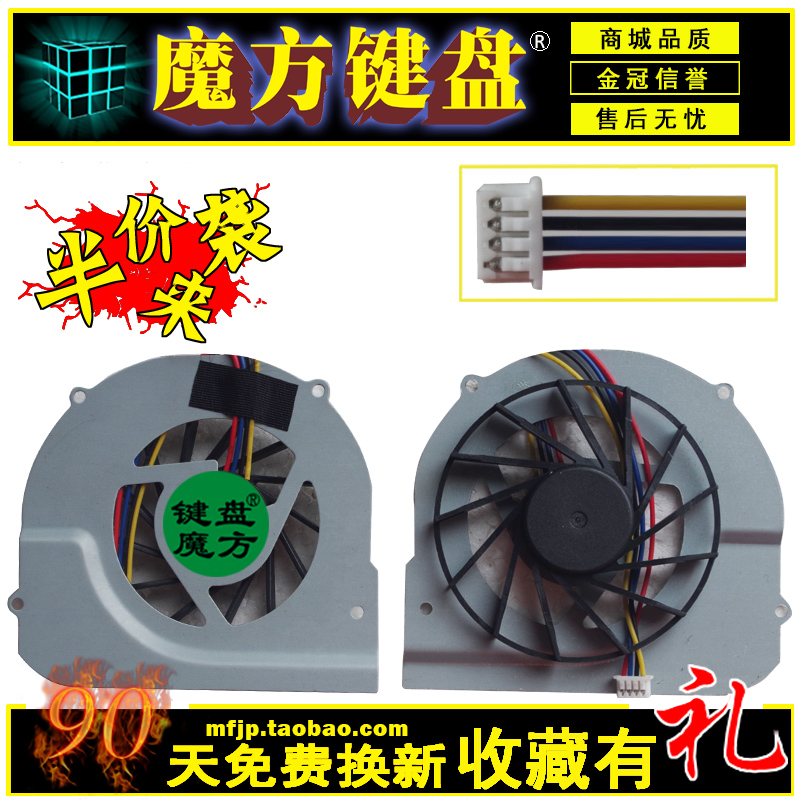 适用 东芝 M500 M501 M511 M515 M900 M506 M512 M505 M502 风扇