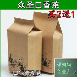 费买2送1 三清口清茶口气口臭清新茶荷叶茉莉花桑叶薄荷甘草30包 免邮