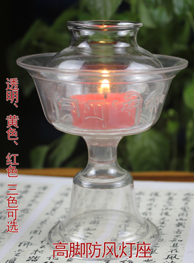 酥油灯座蜡烛烛台佛前长明灯