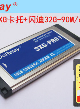 SONY EX1R/EX3/EX330 SXS转SDHC卡套闪迪32G90m套装UHS-1 2015版