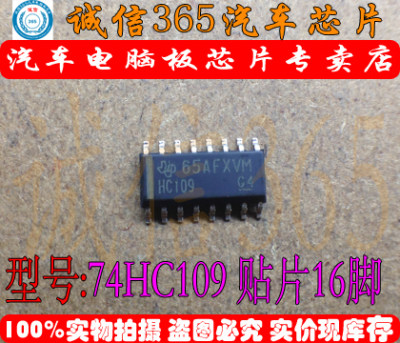 74HC109 SOP3.9 诚信专营 集成  现货