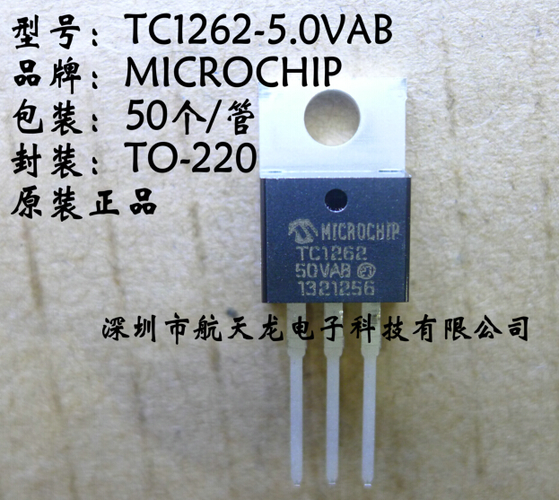 TC1262-5.0VAB低压差稳压器