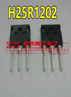 全新原装电磁炉功率管ibgt 功率管25R1202九阳苏泊尔通用配件