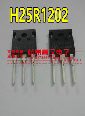 全新原装电磁炉功率管ibgt 功率管25R1202九阳苏泊尔通用配件