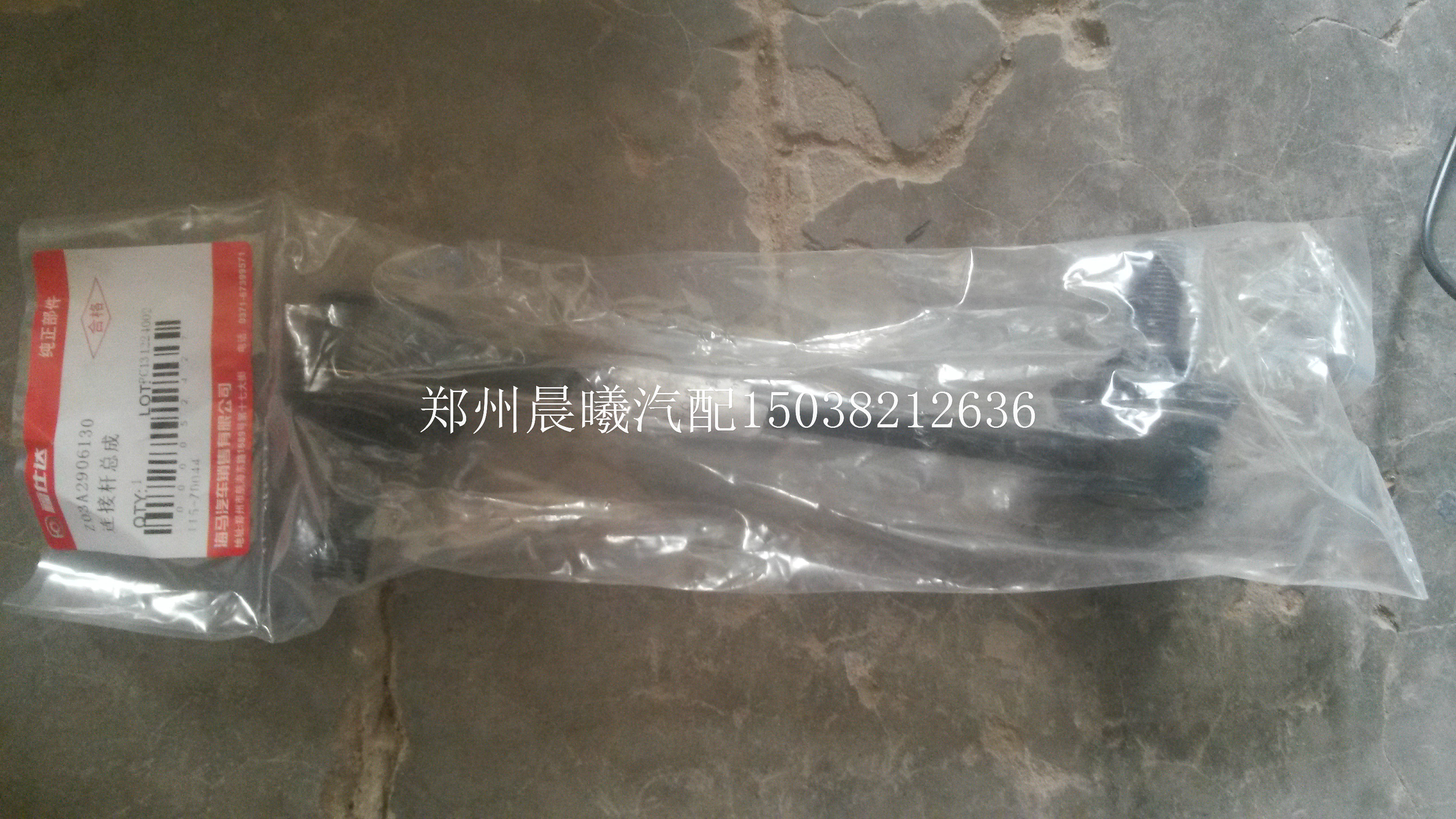 海马福仕达前荣达腾达荣达福卡前稳定杆小球头 平衡杆连接杆球头