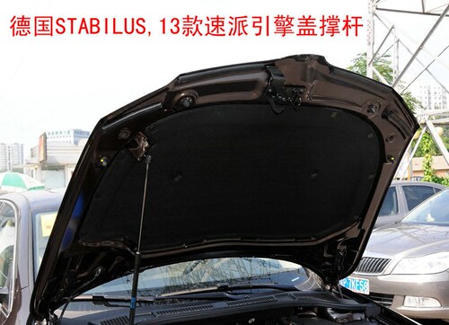 引擎盖撑杆液压STABILUS自动