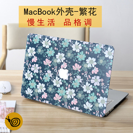 苹果笔记本电脑保护壳macbook12寸air13寸pro retina 11.6配件轻薄15英寸套散热小清新A1932女可爱外壳保护套