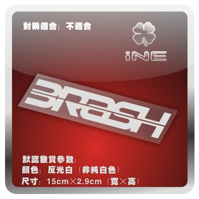 高达/Brash粒子炮3M电脑汽车贴纸