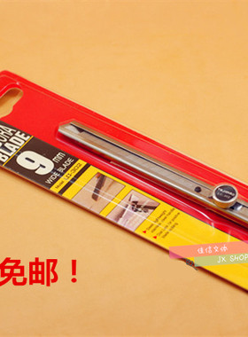 0包邮小型9mm螺旋式锁定美工刀