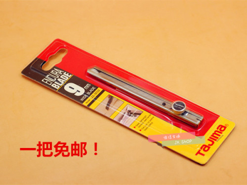 0包邮小型9mm螺旋式锁定美工刀