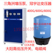 箱式 铁柜商用大流量400G至800G加仑纯水机反渗透纯水机20寸前置净