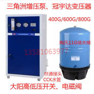箱式 铁柜商用大流量400G至800G加仑纯水机反渗透纯水机20寸前置净