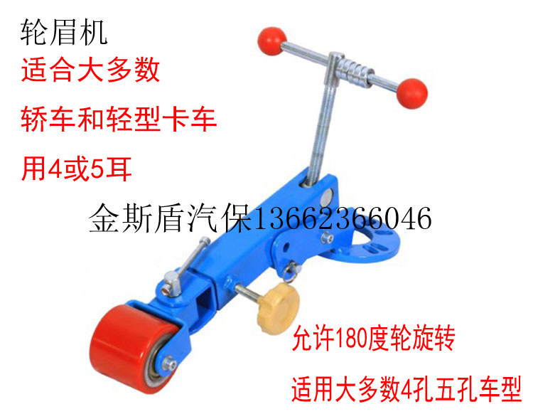 挡泥板整形器 轮弧修理工具 轮眉修复 改装扩张卷边叶子板 包邮