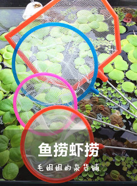 养鱼观赏虾网子野采水族渔捞